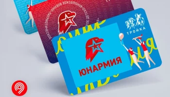 Карту &laquo;Тройка&raquo; с новым дизайном выпустили ко дню рождения &laquo;Юнармии&raquo;