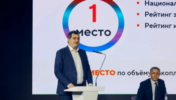 В каких сферах Москва развивает государственно-частное партнерство