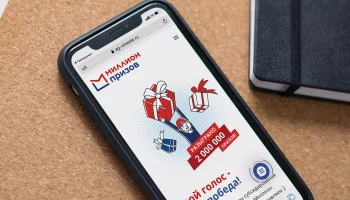 Москвичи могут получить баллы программы &laquo;Миллион призов&raquo; за &laquo;Тотальный диктант&raquo;