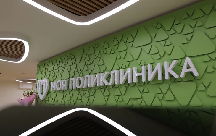 Москвичам напомнили о режиме работы соцучреждений в праздники с 23 по 25 февраля