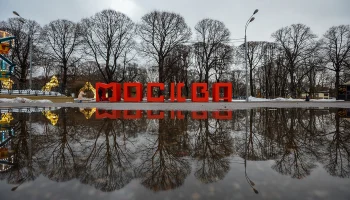 Синоптики пообещали москвичам ясную погоду без осадков 20 декабря