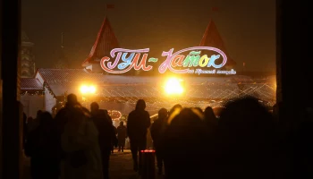 Благотворительная акция &laquo;Волшебный каток&raquo; пройдет на Красной площади