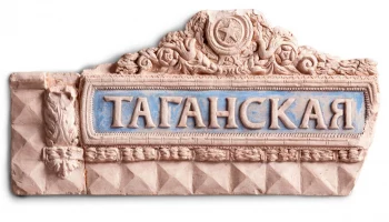 Посвященная строгановской школе керамики выставка пройдет в усадьбе Измайлово