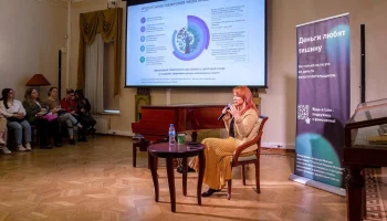 В библиотеках Москвы расскажут о финансовой грамотности в &laquo;Библионочь&raquo;
