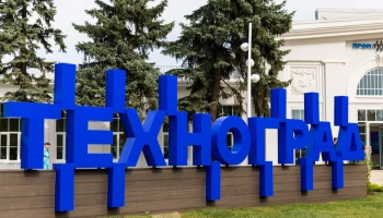 Москвичи смогут пройти онлайн-курс по самопрезентации от &laquo;Технограда&raquo; на ВДНХ