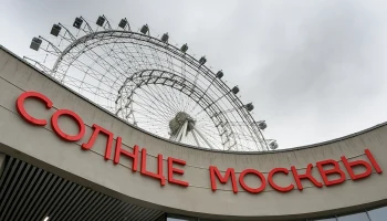 На территории колеса обозрения &laquo;Солнце Москвы&raquo; на ВДНХ откроют резиденцию Деда Мороза
