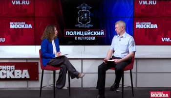 &laquo;Вечерняя Москва&raquo; запустила совместный с МВД видеопроект &laquo;Полицейский с Петровки&raquo;