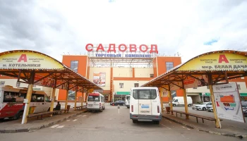 Маршруты до ТК &laquo;Садовод&raquo; не будут работать до 23 июня