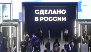 Международный экспортный форум &laquo;Сделано в России&raquo; пройдет в Москве в октябре