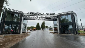 Квест для всей семьи пройдет в кинопарке "Москино"