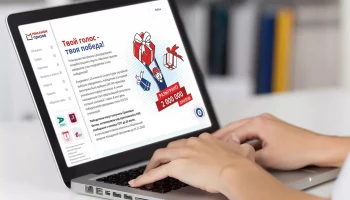 Проголосовавшие электронно приняли участие в первом розыгрыше &laquo;Миллиона призов&raquo;