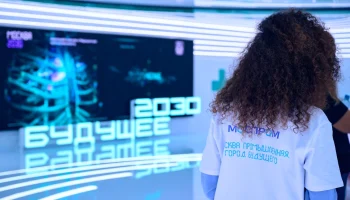 Выставку &laquo;Москва промышленная. Город будущего&raquo; признали событием года