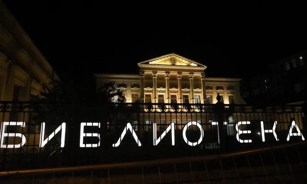 Библионочь в Москве: для посетителей подготовили литературный квест в приложении «Мой id» Библионочь в Москве: для посетителей подготовили литературный квест в приложении «Мой id»