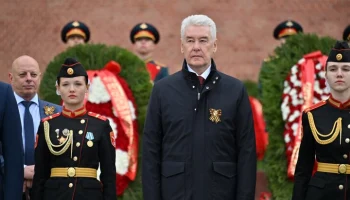 Сергей Собянин возложил цветы к Могиле Неизвестного Солдата
