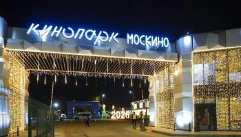 "Киноэкспедиция" стала самой популярной экскурсией в кинопарке "Москино"