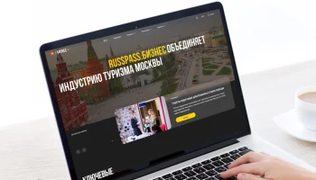 Сергунина рассказала о возможностях столичного портала для туротрасли