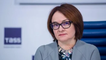 Набиуллина заявила, что цикл снижения ставки захватит весь 2026 год