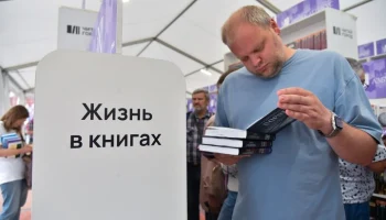 Книжный фестиваль "Красная площадь" стартовал у стен Кремля