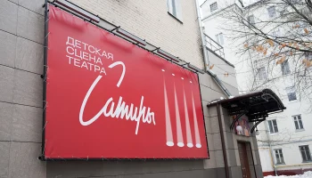 Премьера спектакля &laquo;Волки и овцы&raquo; по пьесе Островского пройдет в Театре сатиры