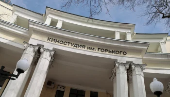 Дети участников СВО побывали на спецпоказе фильма на Киностудии Горького