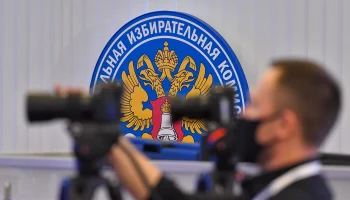 ЦИК РФ назначил дату единого дня голосования в 2024 году