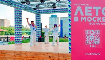 Танцевальный марафон начинается на площадках фестиваля "Лето в Москве. Все на улицу!"