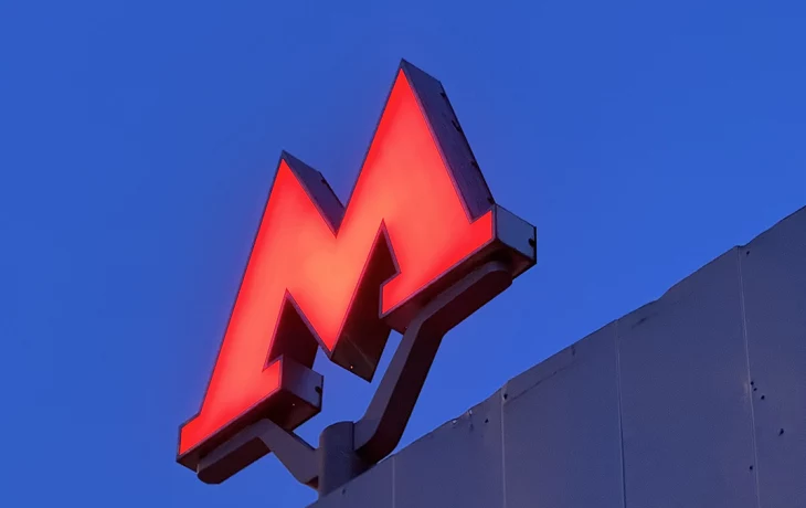 Ректор РУДН оценил открытую около вуза станцию «Университет дружбы народов» Ректор РУДН оценил открытую около вуза станцию «Университет дружбы народов»