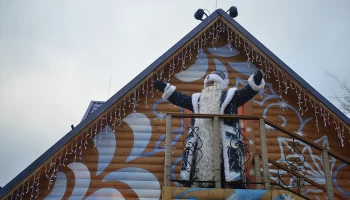 Специальный подарок для Татьян подготовили в московской усадьбе Деда Мороза