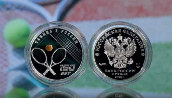 Центробанк выпустит серебряную монету в честь 150-летия тенниса в России