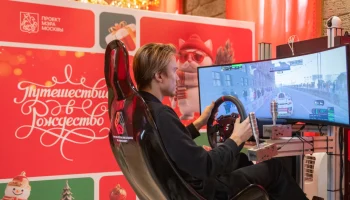 На 21 площадке &laquo;Путешествия в рождество&raquo; проходит &laquo;Гран при Московские сезоны&raquo; по симрейсингу