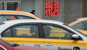 Официальный курс евро превысил 94,5 рубля впервые с середины ноября