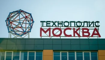 Производитель из ОЭЗ "Технополис "Москва" освоил реверсивный инжиниринг