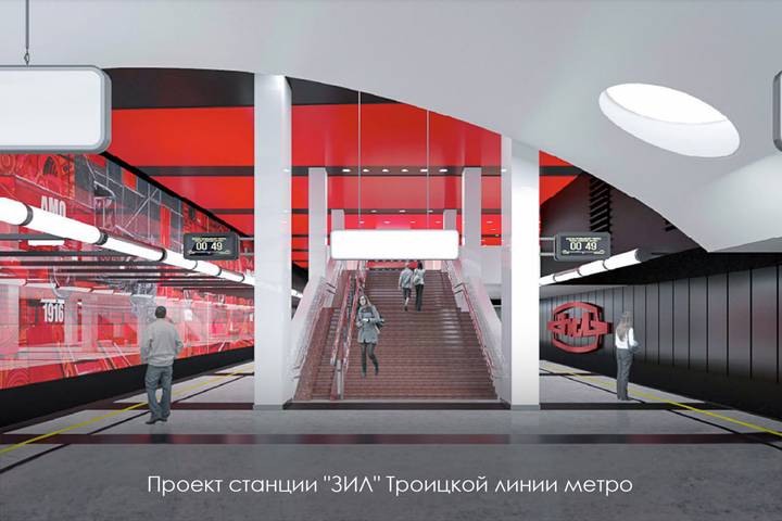 Собянин рассказал, как будут выглядеть станции метро «Крымская» и «ЗИЛ»