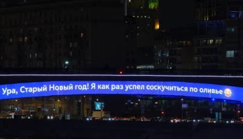 &laquo;Успел соскучиться&raquo;: Метромост поздравил москвичей со Старым Новым годом