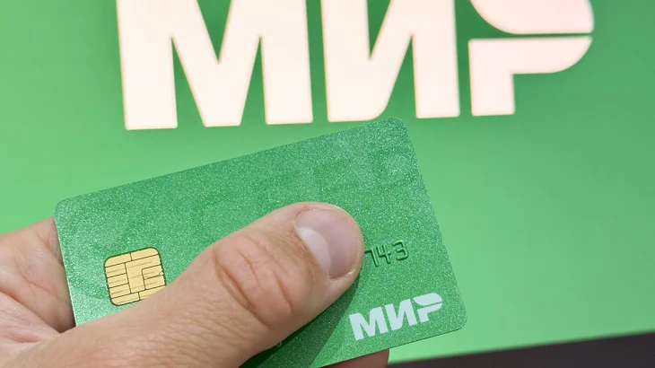 В НСПК предсказали исчезновение возможности контактной оплаты картами «Мир» В НСПК предсказали исчезновение возможности контактной оплаты картами «Мир»