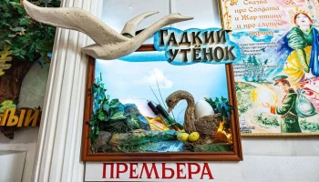 "Мосбилет" приглашает маленьких зрителей на спектакль "Не буду просить прощения"