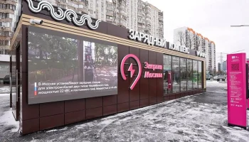 Собянин объявил об открытии первого городского зарядного хаба для электромобилей