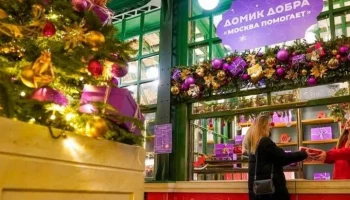 "Домики добра" для сбора помощи участникам СВО работают рамках "Зимы в Москве"