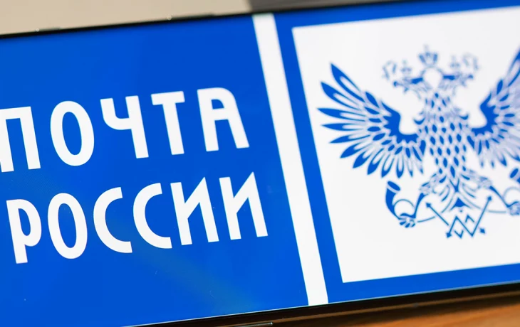 ФТС сообщила о задержках оформления посылок «Почты России» из-за пошлин ФТС сообщила о задержках оформления посылок «Почты России» из-за пошлин