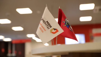 Консультации по вопросам декларирования доходов пройдут в офисах &laquo;Мои документы&raquo;