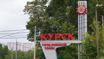 Ракетную опасность объявили в Курской области