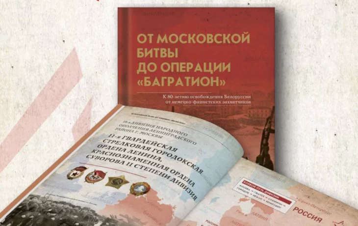 Москва примет участие в XXХI Минской международной книжной выставке-ярмарке Москва примет участие в XXХI Минской международной книжной выставке-ярмарке