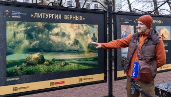 Швыдкой пригласил москвичей на выставку Владимира Киреева &laquo;Литургия верных&raquo;