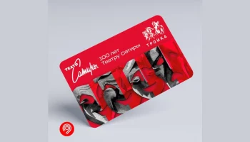 В честь 100-летия театра сатиры Дептранс выпустил тематические карты &laquo;Тройка&raquo;