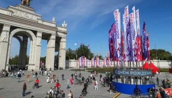 Москва отметила День города