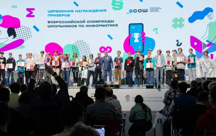 Московские школьники стали победителями всероссийской олимпиады по информатике