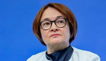 Набиуллина назвала влияние пошлин США на Россию минимальным