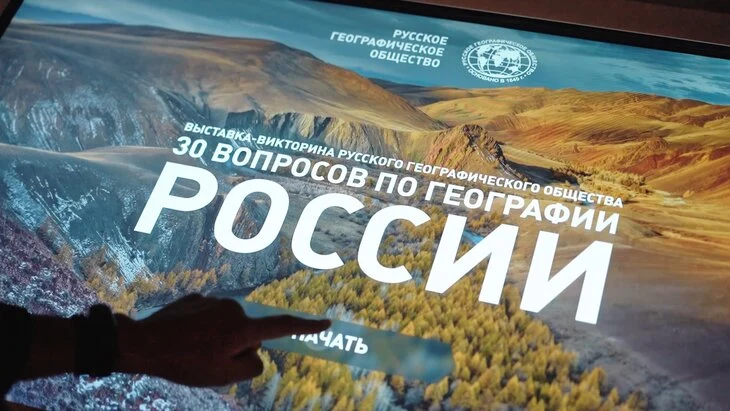 Мультимедийная фотовыставка-фестиваль "Самая красивая страна" от РГО откроется 18 июля