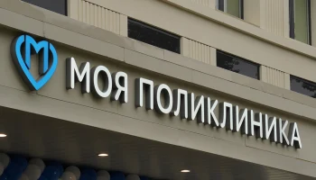 График работы соцучреждений Москвы изменится с 8 по 10 мая