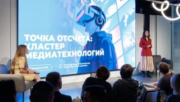 Собянин: Определены резиденты 2-й очереди креативного кластера &laquo;Сколково&raquo;